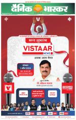 सतना-विंध्य