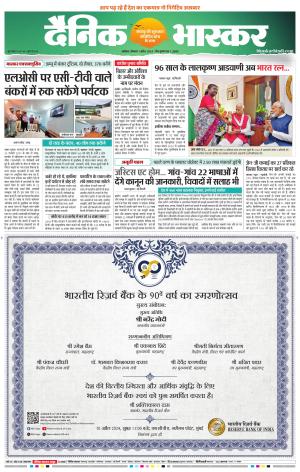 अकोला सिटी