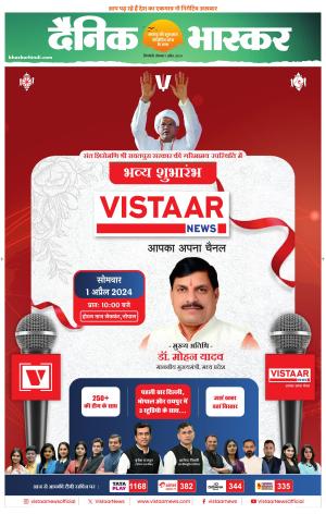 सिंगरौली एवं सिंगरौली भास्कर