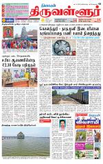 Tiruvellore-Chennai Supplement