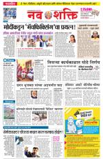 Navshakti Epaper
