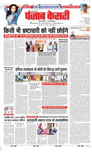 Date 01-04-2024 Punjab Kesari Lucknow