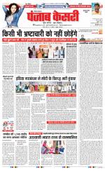 Gurugram - Punjab Kesari