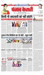 Bihar and Jharkhand - Punjab Kesari