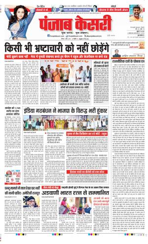 Date 01-04-2024 Punjab Kesari DELHI MAIN