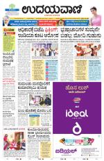 Hubballi Edition