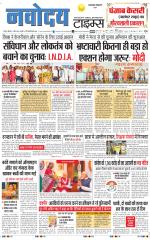 THE NAVODAYA TIMES MAIN  UTTARAKHAND & DEHRADUN