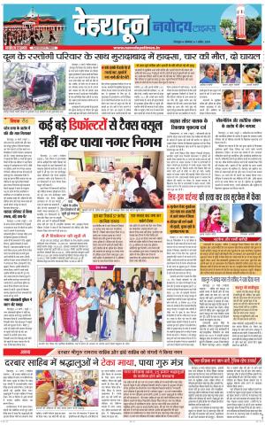 DEHRADUN TIMES 