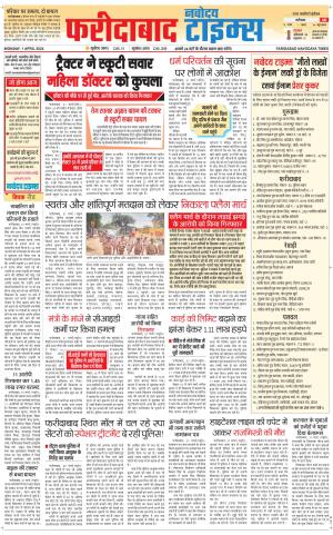 The Navodaya Times Faridabad