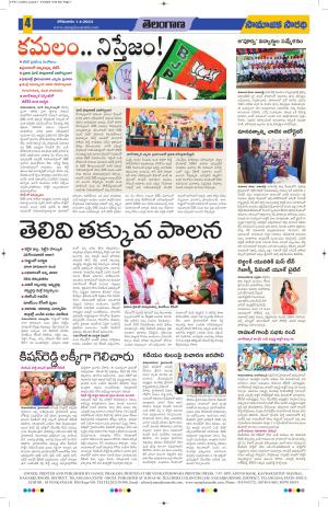 01-04-2024#samajikasarathi