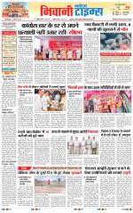 BHIWANI TIMES