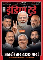 India Today - Hindi