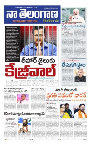 Naa Telangana Dynamic