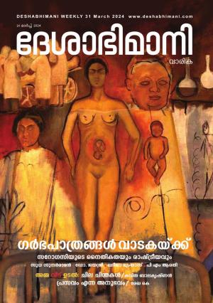 Kozhikode,    31st   March 2024