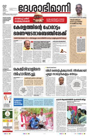 Palakkad, 2st April 2024