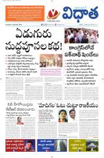 Vidhaatha ePaper 