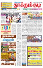 Tuticorin-Tirunelveli Supplement