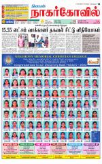 Kanyakumari-Nagarcoil Supplement