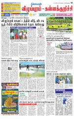 Villupuram Supplement