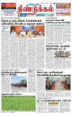Dindigul-Madurai Supplement