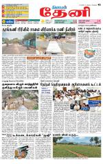Theni-Madurai Supplement