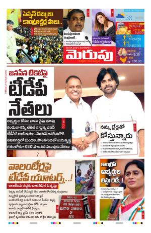 Merupu Epaper 02 April 2024