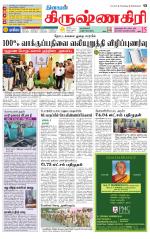 Krishnagiri-Salem Supplement