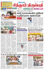 Chitoor-Vellore Supplement