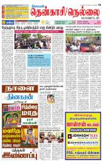 Nellai District-Tirunelveli Supplement