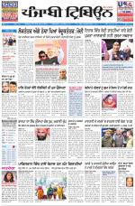Punjabi Tribune