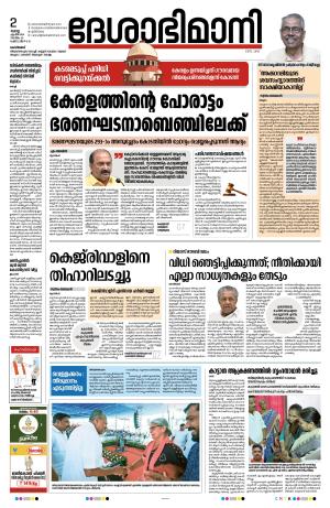 Kozhikode, 02 April 2024