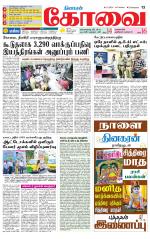 Coimbatore Supplement