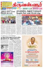 Tiruvellore-Chennai Supplement