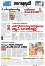 Kottayam