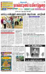 Nagai-Trichy Supplement