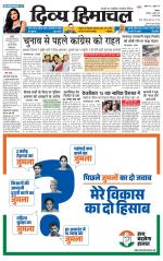 Divya Himachal Shimla