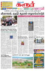 Karur-Trichy Supplement