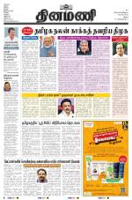 Dinamani - Virudhunagar