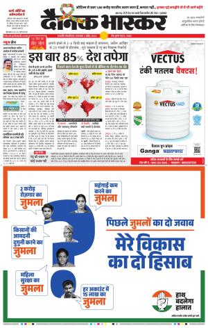 छत्रपति संभाजीनगर