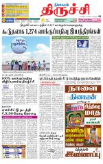Trichy Supplement