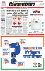 छिंदवाड़ा 