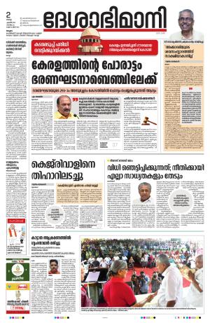 Malappuram 2nd April 2024