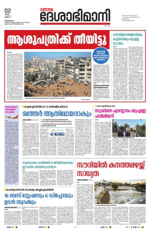 Gulf, 2nd April 2024