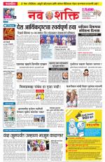Navshakti Epaper