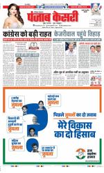 Rewari - Punjab Kesari