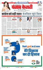 Noida - Punjab Kesari
