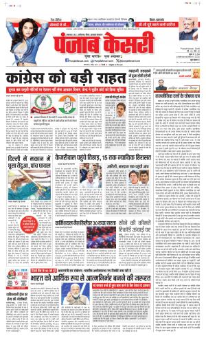 Date 02-04-2024 Punjab Kesari Madhya Pradesh Main