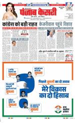 Gurugram - Punjab Kesari