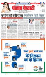 Faridabad - Punjab Kesari