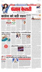Bihar and Jharkhand - Punjab Kesari